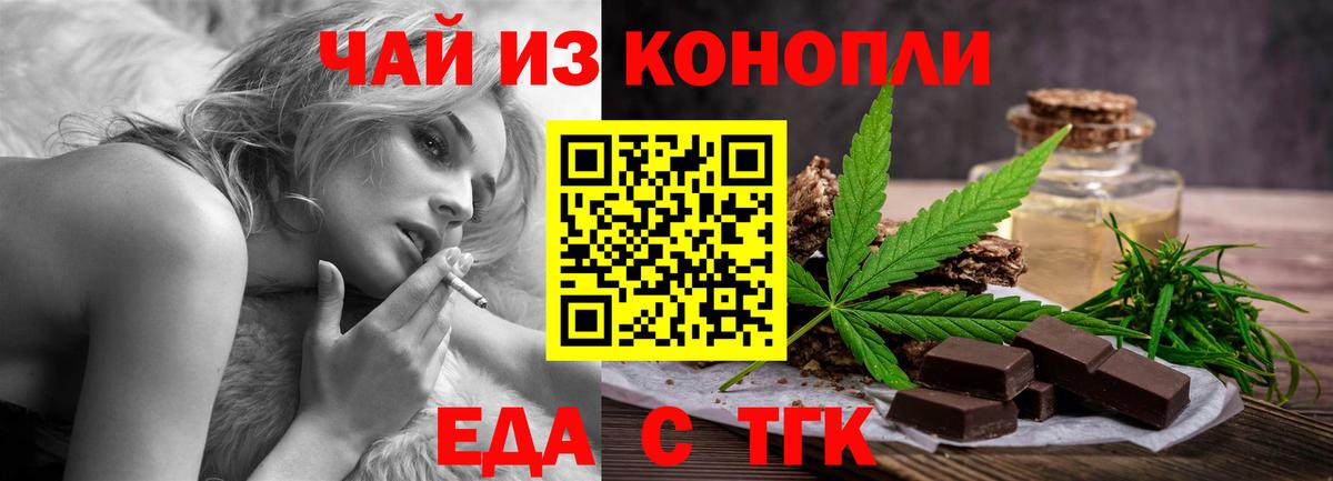 Кропоткин  Cannafood марихуана  Вход с VPN 