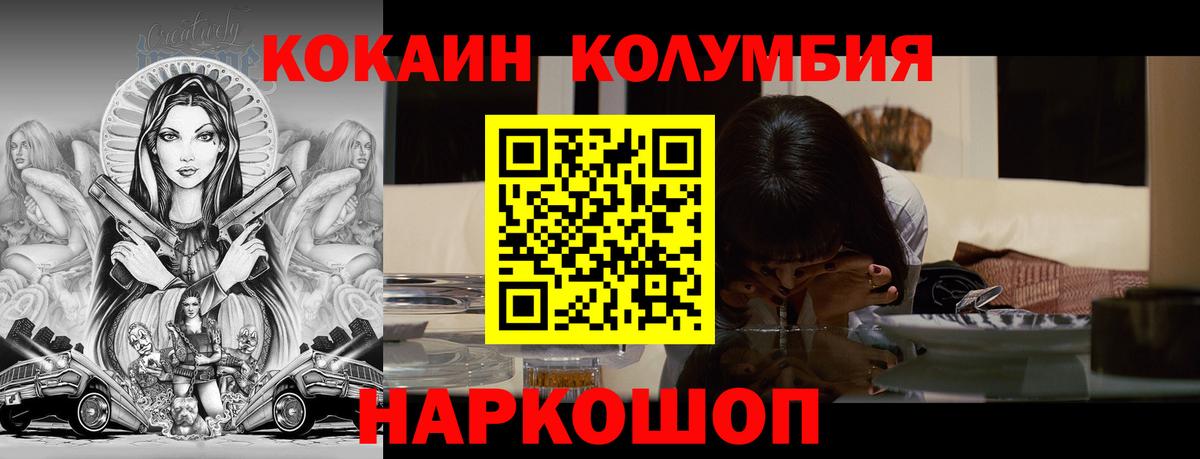 Кокаин FishScale  Вход с VPN  КОКАИН  Кропоткин  КОКАИН 98% 