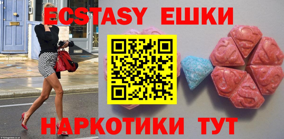 Ecstasy 280 MDMA Кропоткин