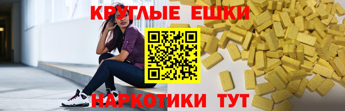 Кропоткин  Ecstasy круглые  Экстази  Вход с VPN  мега зеркало  ЭКСТАЗИ VHQ 