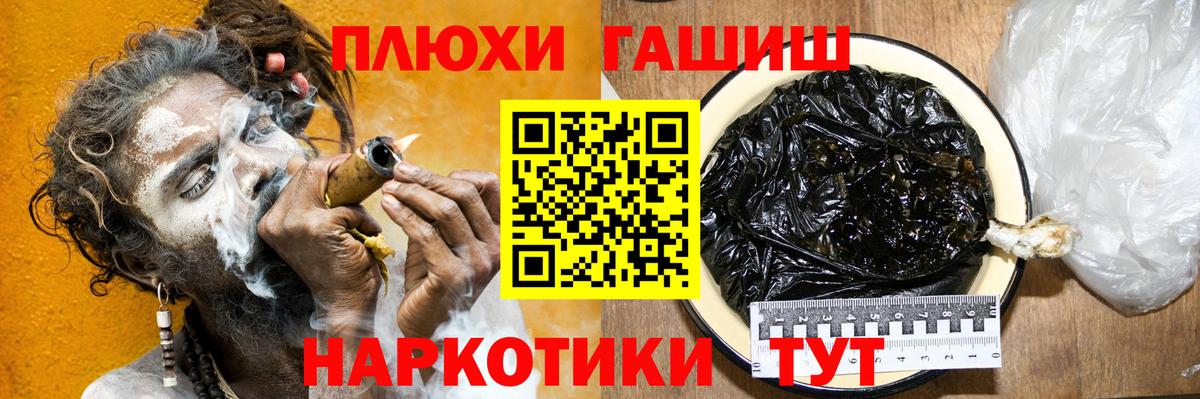 Кропоткин  Гашиш убойный  Вход с VPN  ГАШИШ  ГАШИШ 40% ТГК 