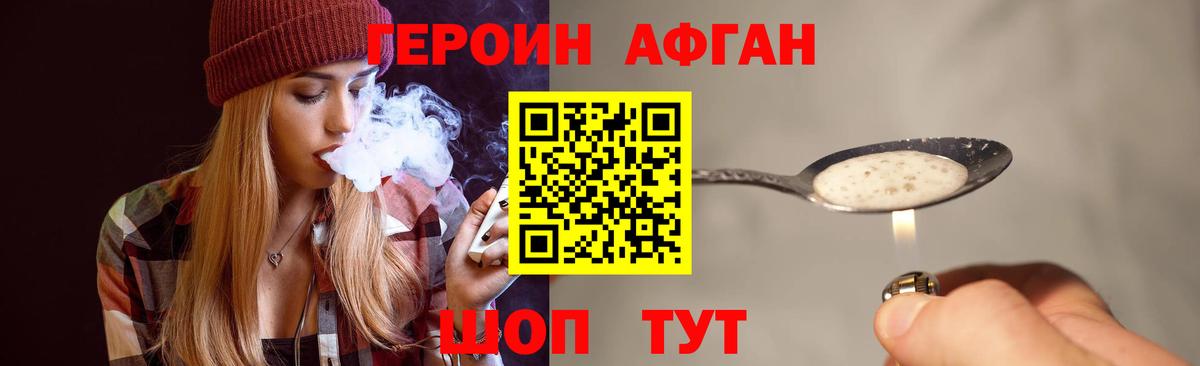Героин гречка Кропоткин