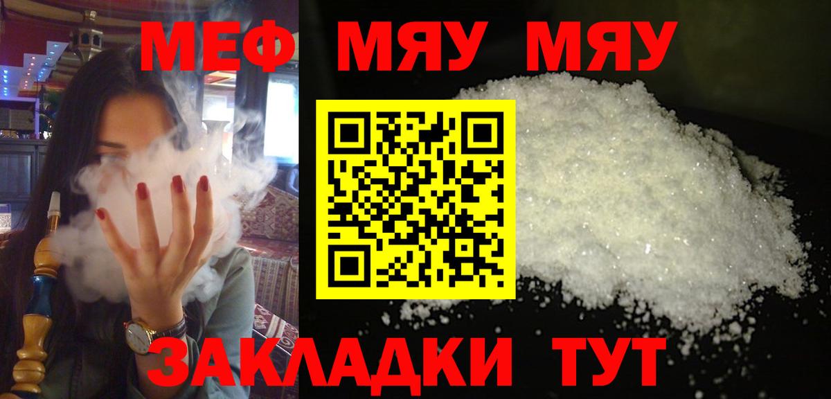 Меф  Кропоткин