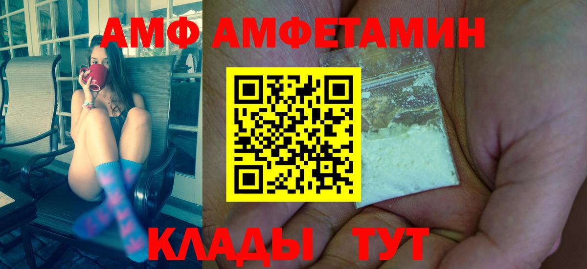 МЕТАМФЕТАМИН винт Кропоткин