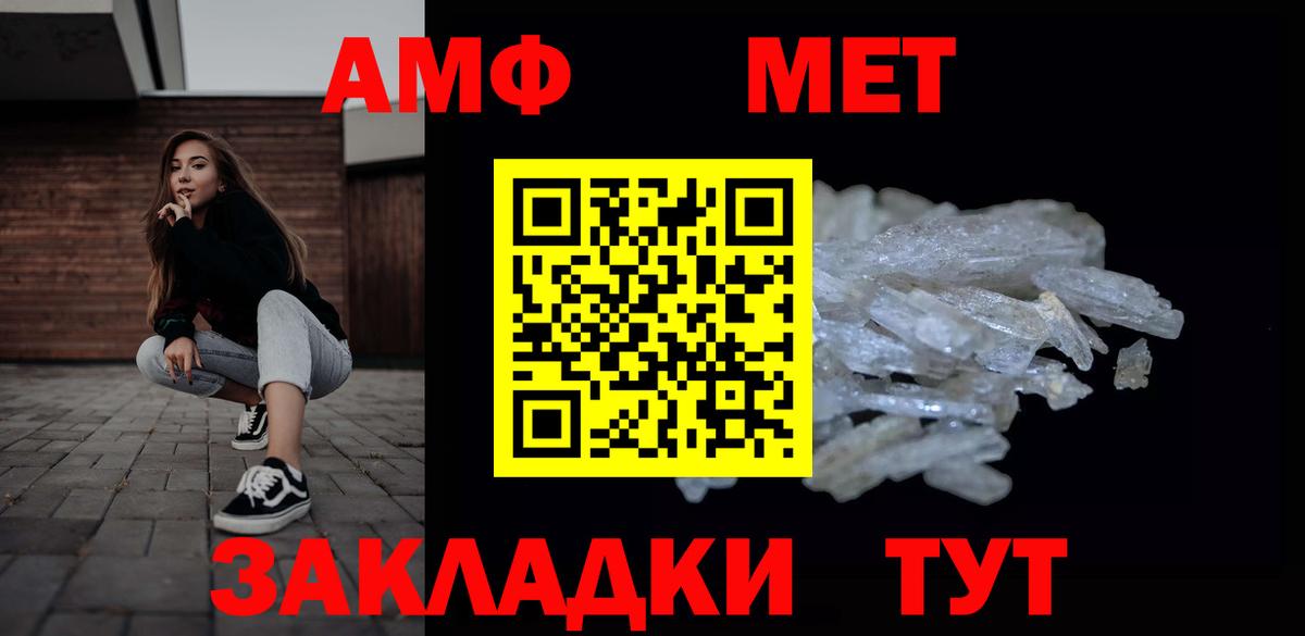 Метамфетамин кристалл  Метамфетамин кристалл  Кропоткин  Вход с VPN 