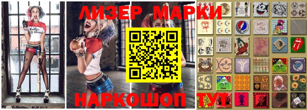 Марки NBOMe 1,8мг  Марки NBOMe 1,8мг  Кропоткин  Вход с VPN 