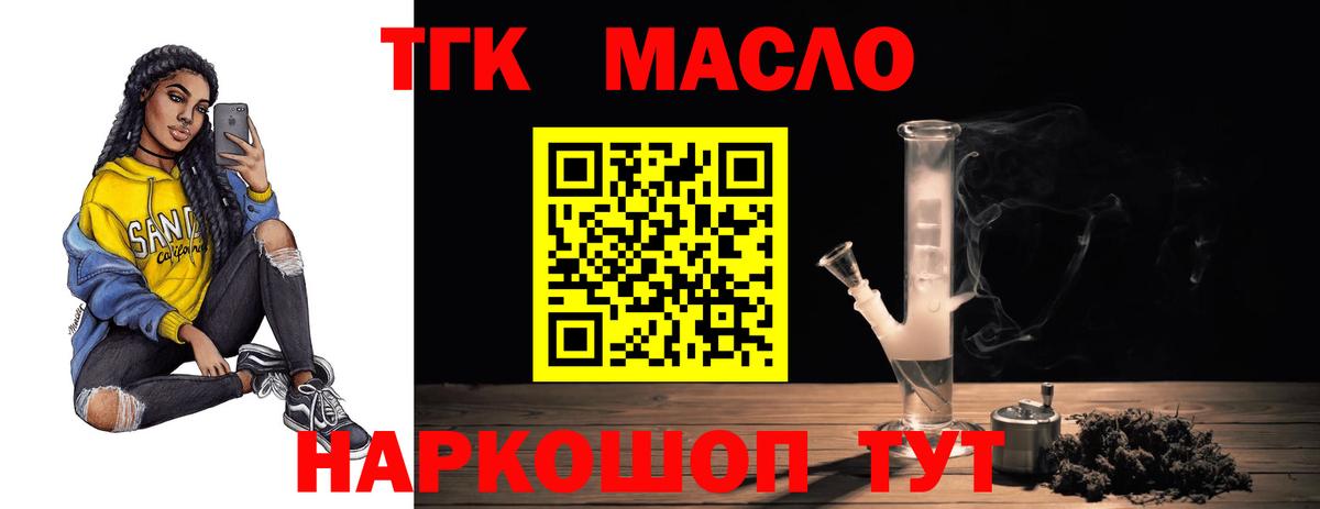 ТГК концентрат Кропоткин